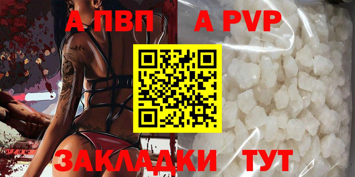 Alpha PVP СК КРИС Нефтекамск