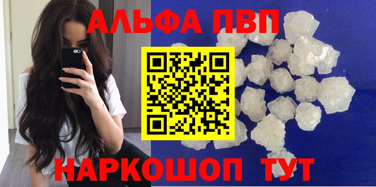 Alpha PVP кристаллы  Вход с VPN  Alpha-PVP  Нефтекамск  A PVP Соль 