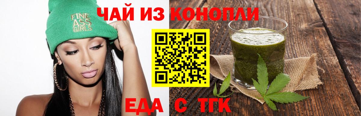 Cannafood марихуана  Вход с VPN  Нефтекамск 