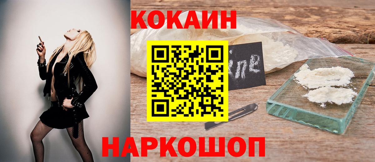 COCAIN Колумбийский  КОКАИН 99%  КОКАИН  Вход с VPN  Нефтекамск 