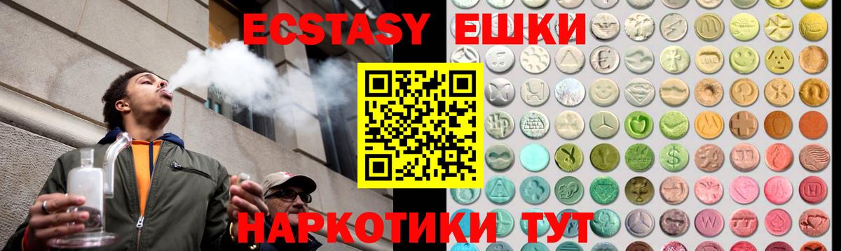 Нефтекамск  ЭКСТАЗИ MDMA  Вход с VPN  Ecstasy Philipp Plein 