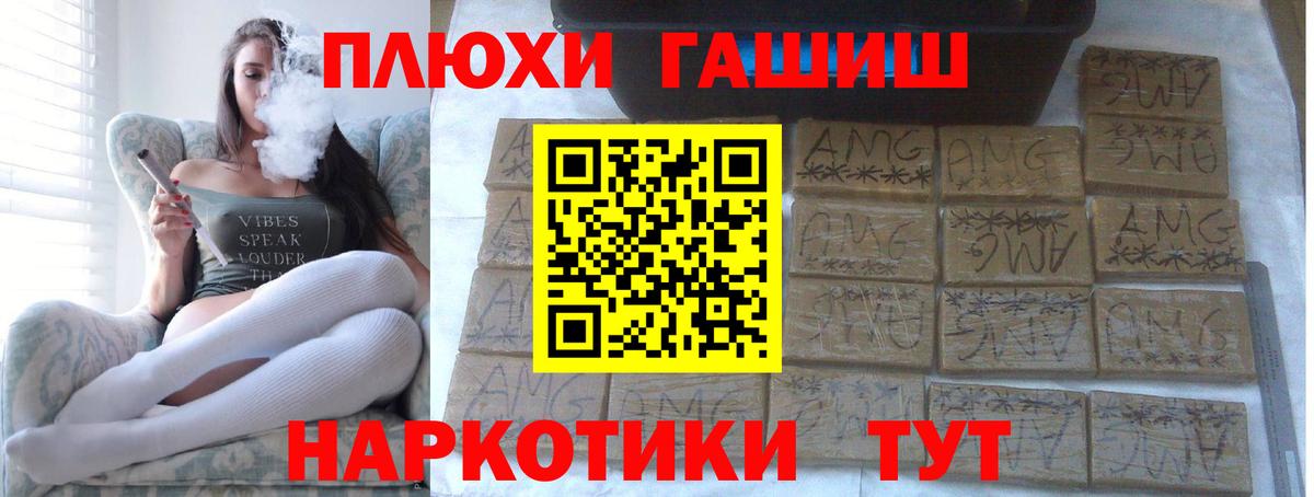 ГАШ hashish Нефтекамск