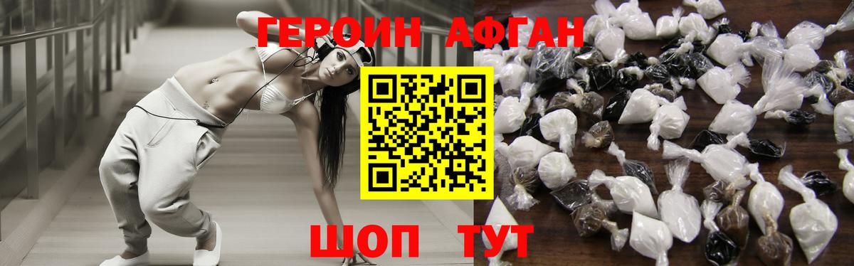 ГЕРОИН VHQ  Героин  Нефтекамск  Вход с VPN 