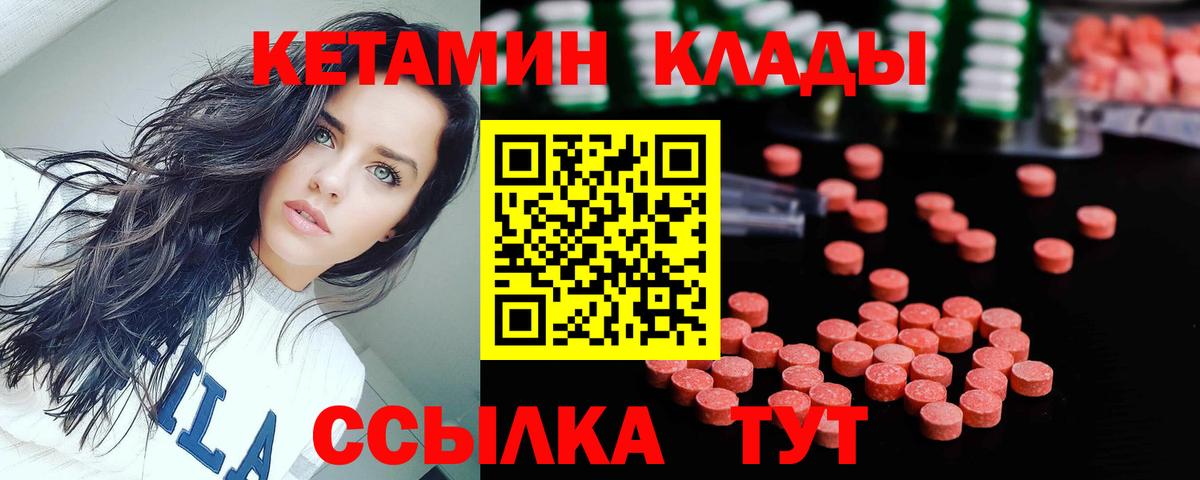 Кетамин VHQ  Вход с VPN  Нефтекамск  Кетамин VHQ 