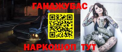 шишки Гусев