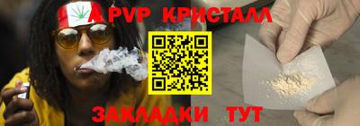 стафф Гусь-Хрустальный