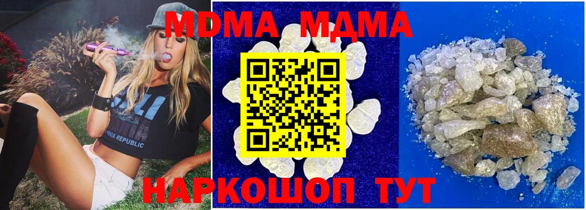 MDMA молли Нефтекамск