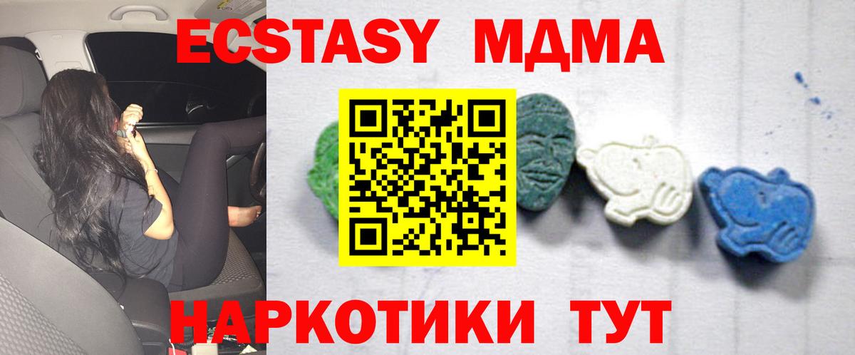 MDMA crystal  МДМА Molly  Вход с VPN  MDMA  Нефтекамск 