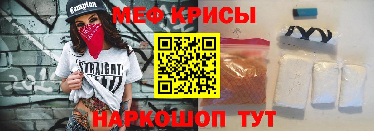 Мефедрон  МЯУ-МЯУ мяу мяу  МЕФ  Мефедрон mephedrone  Вход с VPN  Нефтекамск 