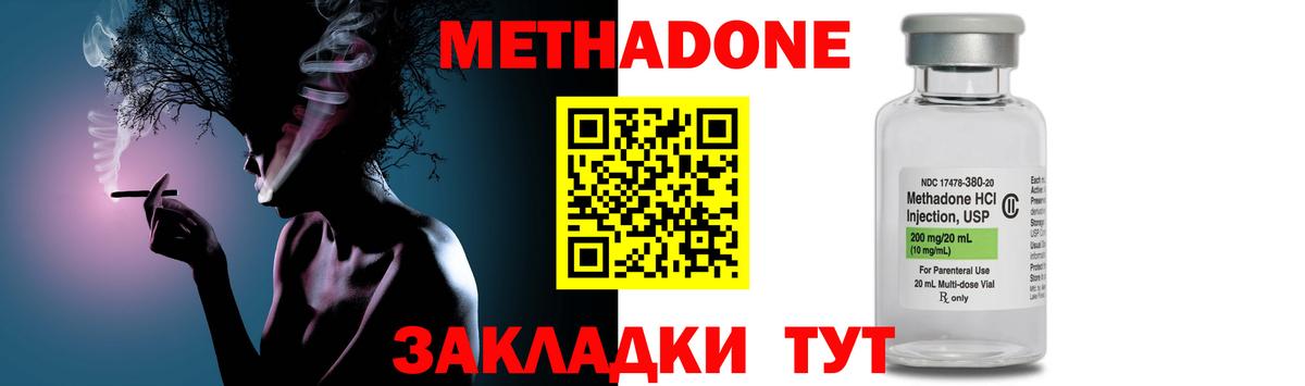 Нефтекамск  Метадон белоснежный  дарк нет состав  МЕТАДОН VHQ  Вход с VPN 