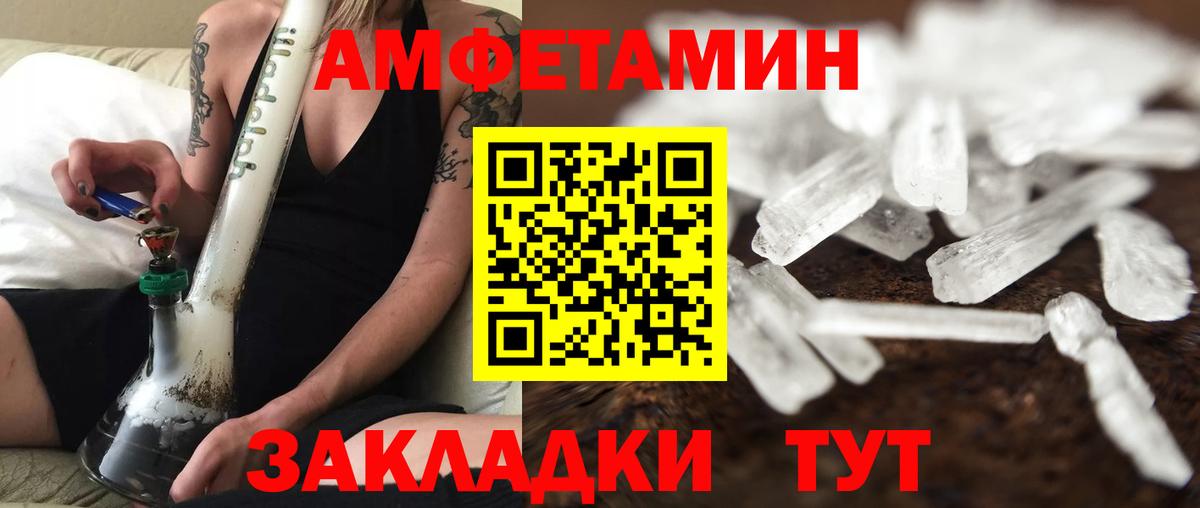 Нефтекамск  Первитин Methamphetamine  Вход с VPN 