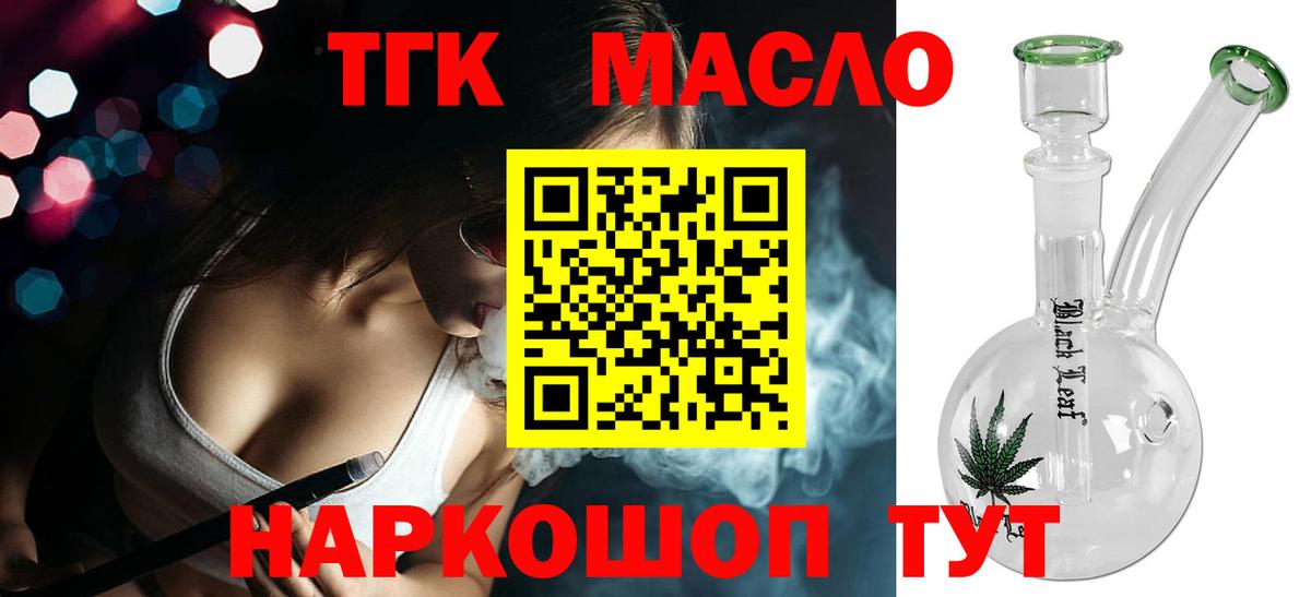 кракен как зайти  Вход с VPN  Нефтекамск  ТГК жижа 